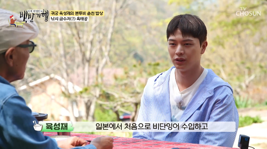 육성재 피셜 본인보다 잘생겼다는 아빠.jpg | 인스티즈