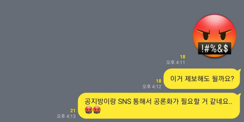 현재 𝙅𝙊𝙉𝙉𝘼 심각하다는 광주 초등학생 극우화.JPG
