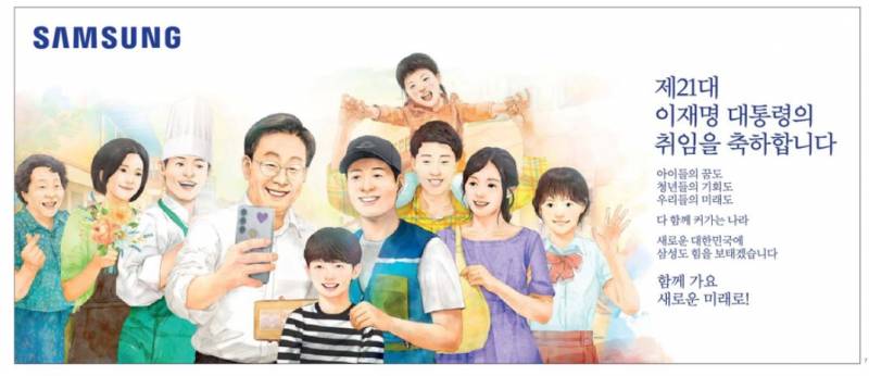 현재 이대통령 지지자들이 오열한다는 부분.JPG | 인스티즈