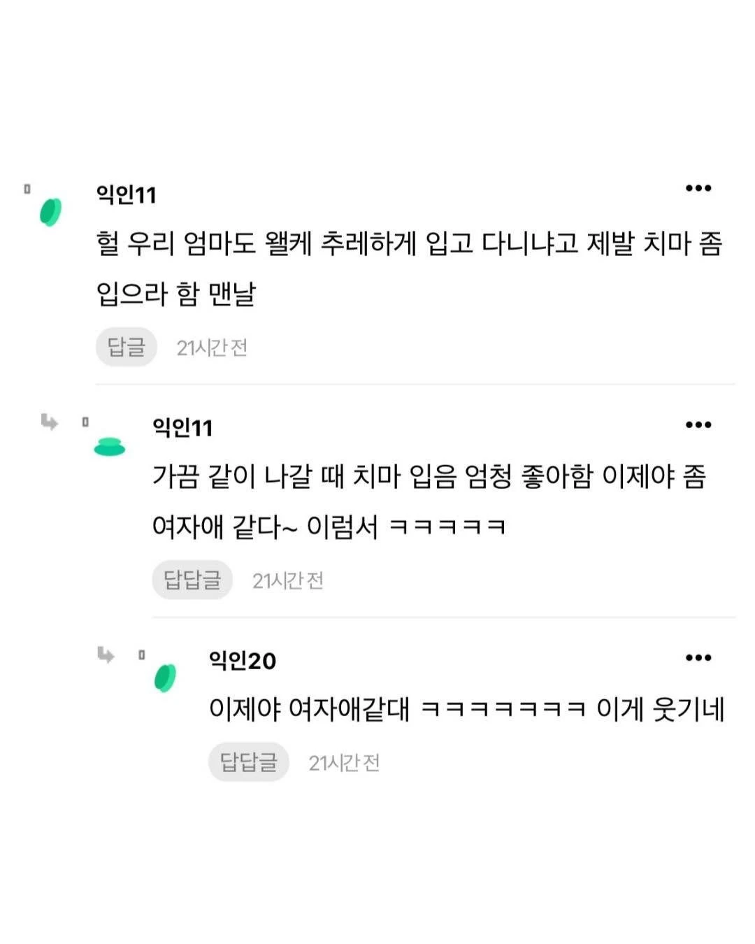 우리 엄마 표정 썩는 패션 | 인스티즈