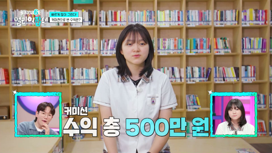 그림으로 총수익 5백만원 벌었다는 고등학생 | 인스티즈