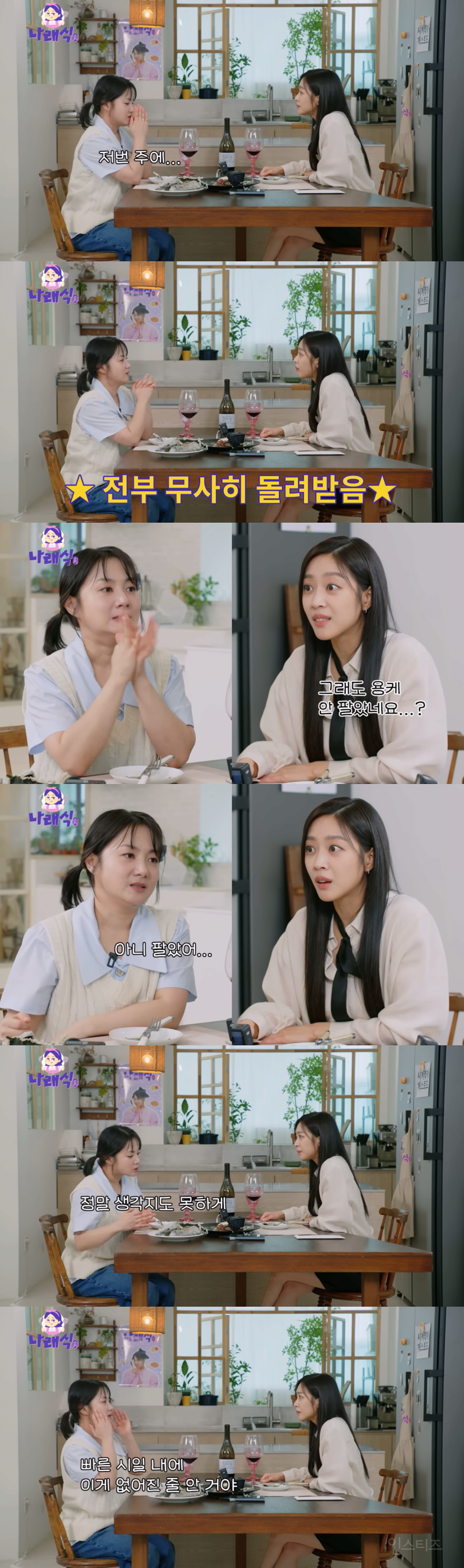 박나래 집 도난사건 범죄자 잡은 과정