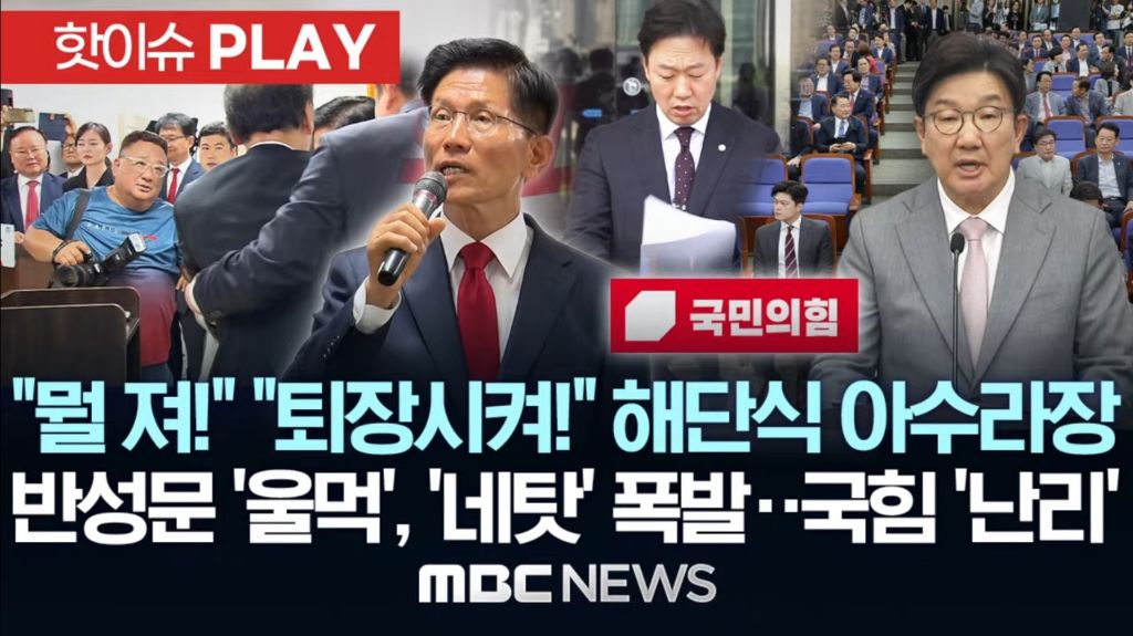 안 궁금할 테지만 국민의 힘 근황 들고 옴 | 인스티즈