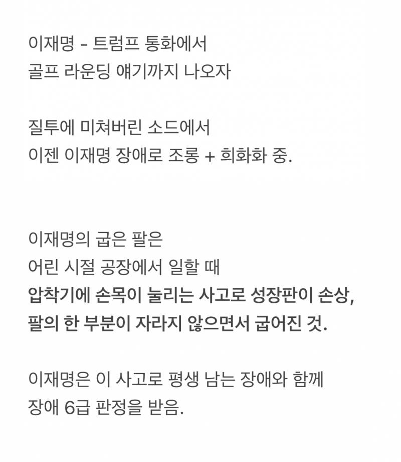 현재 이대통령 질투에 결국 선넘어버린 카페.JPG | 인스티즈