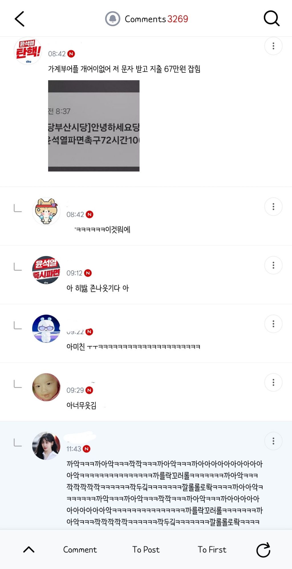 [정치달글 달웃] 부산은 그럼 부리부리특별자치도냐고 | 인스티즈