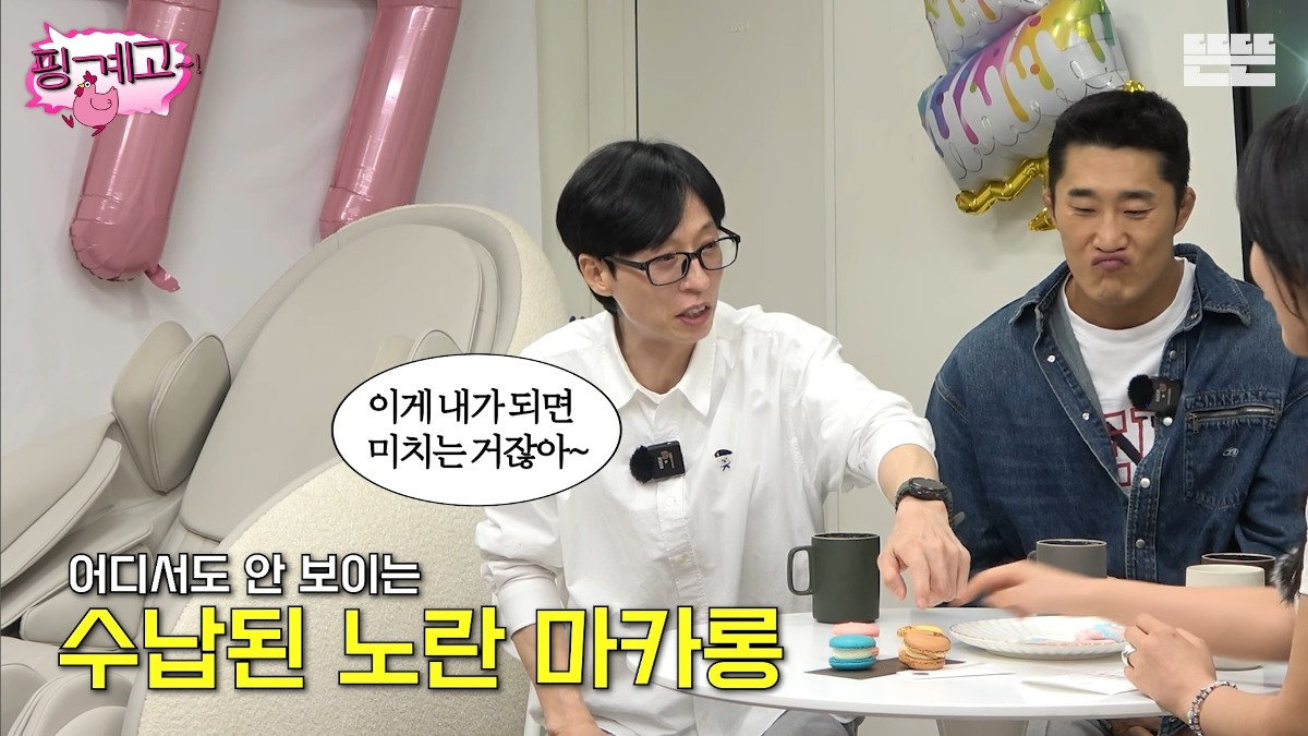 [핑계고] 샤이니 키, 소녀시대 유리가 말하는 아이돌 수납동선 | 인스티즈