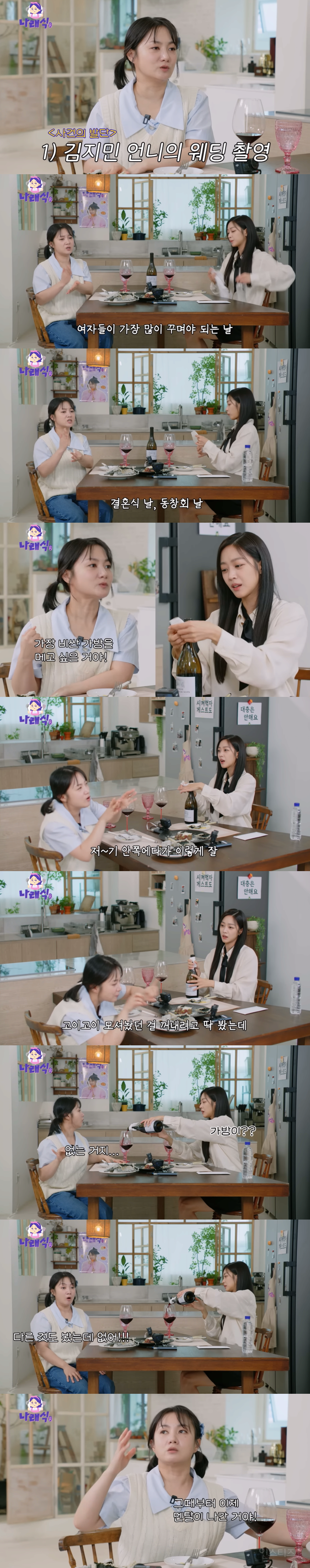 박나래 집 도난사건 범죄자 잡은 과정 | 인스티즈