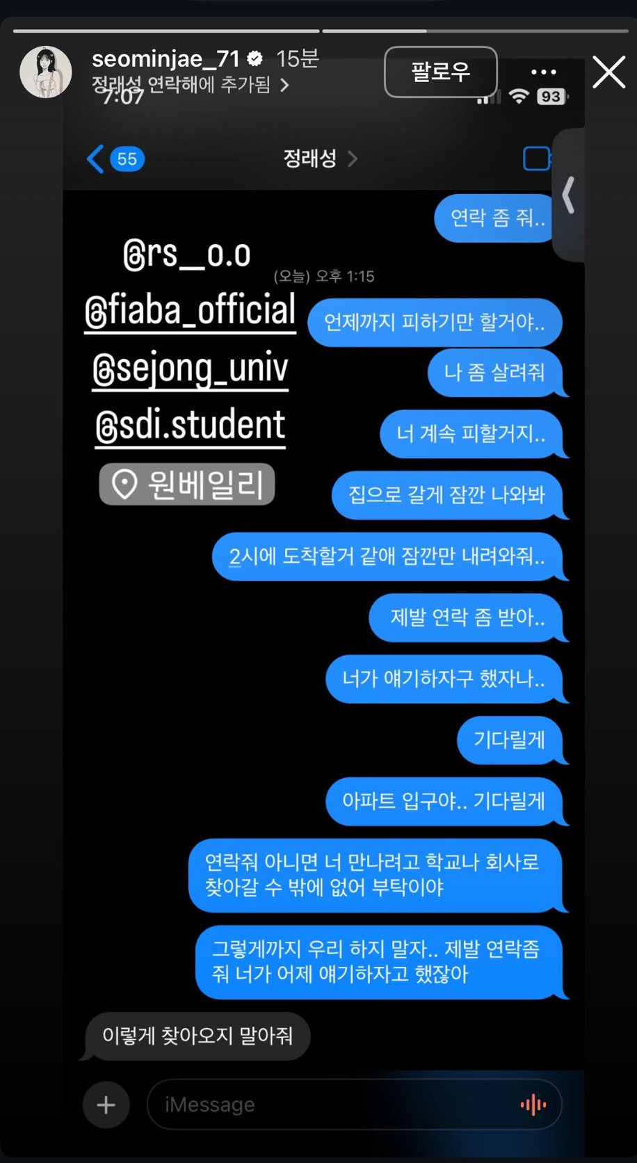 새로 올라온 서민재 인스스 | 인스티즈