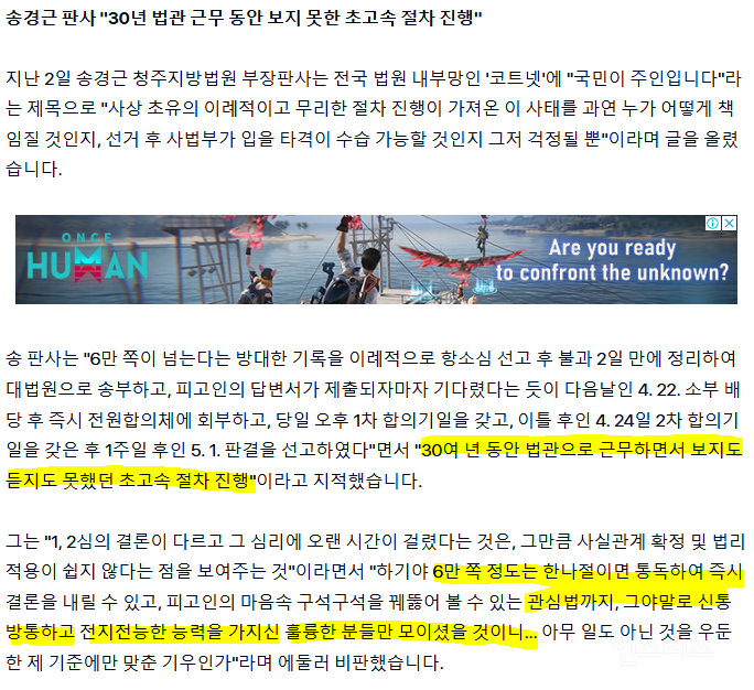 30년 근무한 현직 판사도 이해 못하는 것ㄷㄷ | 인스티즈