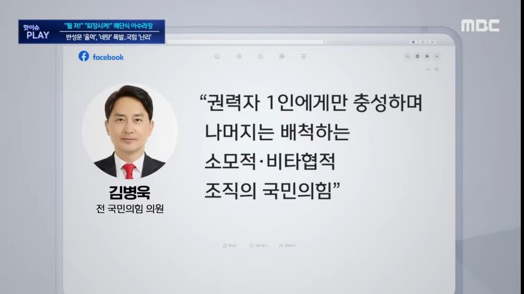 안 궁금할 테지만 국민의 힘 근황 들고 옴 | 인스티즈