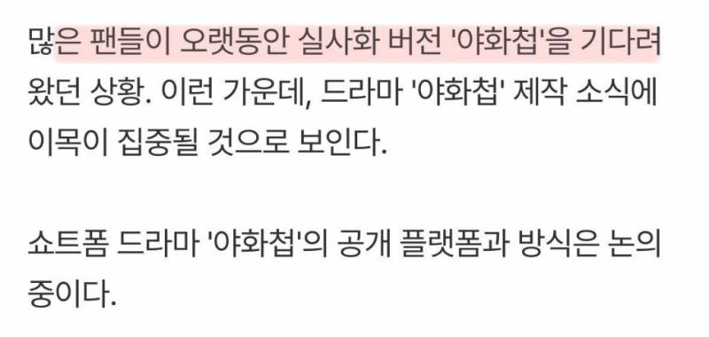 야화첩 실사화 반응이 이 𝙕𝙄𝙍𝘼𝙇 난 이유.JPG (약후) | 인스티즈