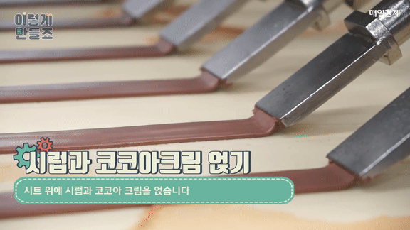오예스 제조과정.GIF | 인스티즈