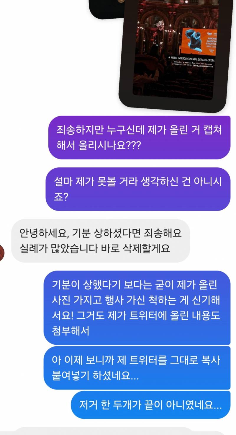 현재 기괴하다고 난리 난 역대급 손민수.JPG | 인스티즈