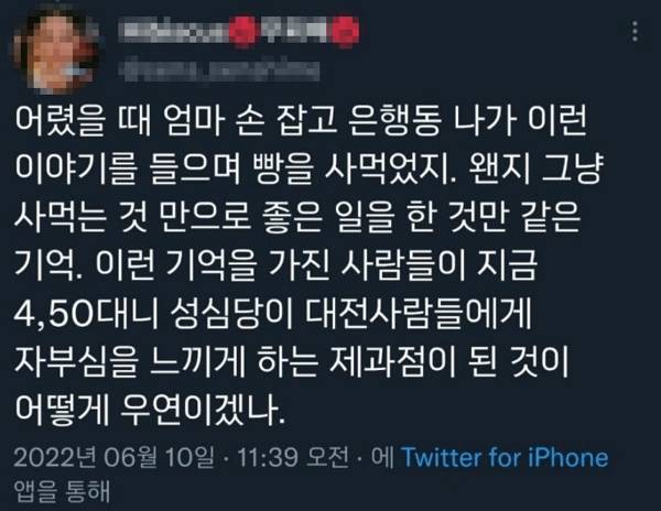 여론 살벌한 런던베이글-성심당 비교기사.JPG | 인스티즈
