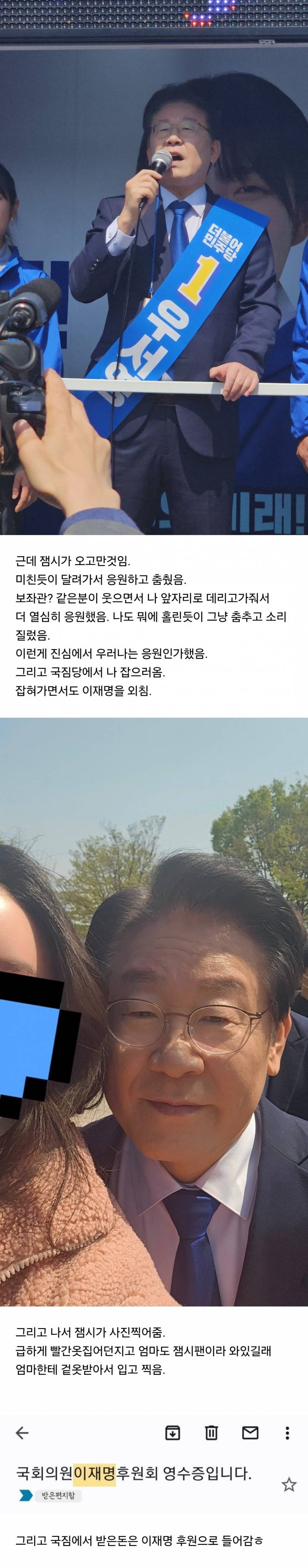 국힘선거운동 알바했는데 | 인스티즈