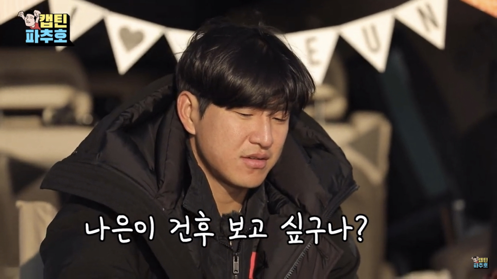 파추호가 나은이랑 단둘이 차캉스를 간 이유 | 인스티즈