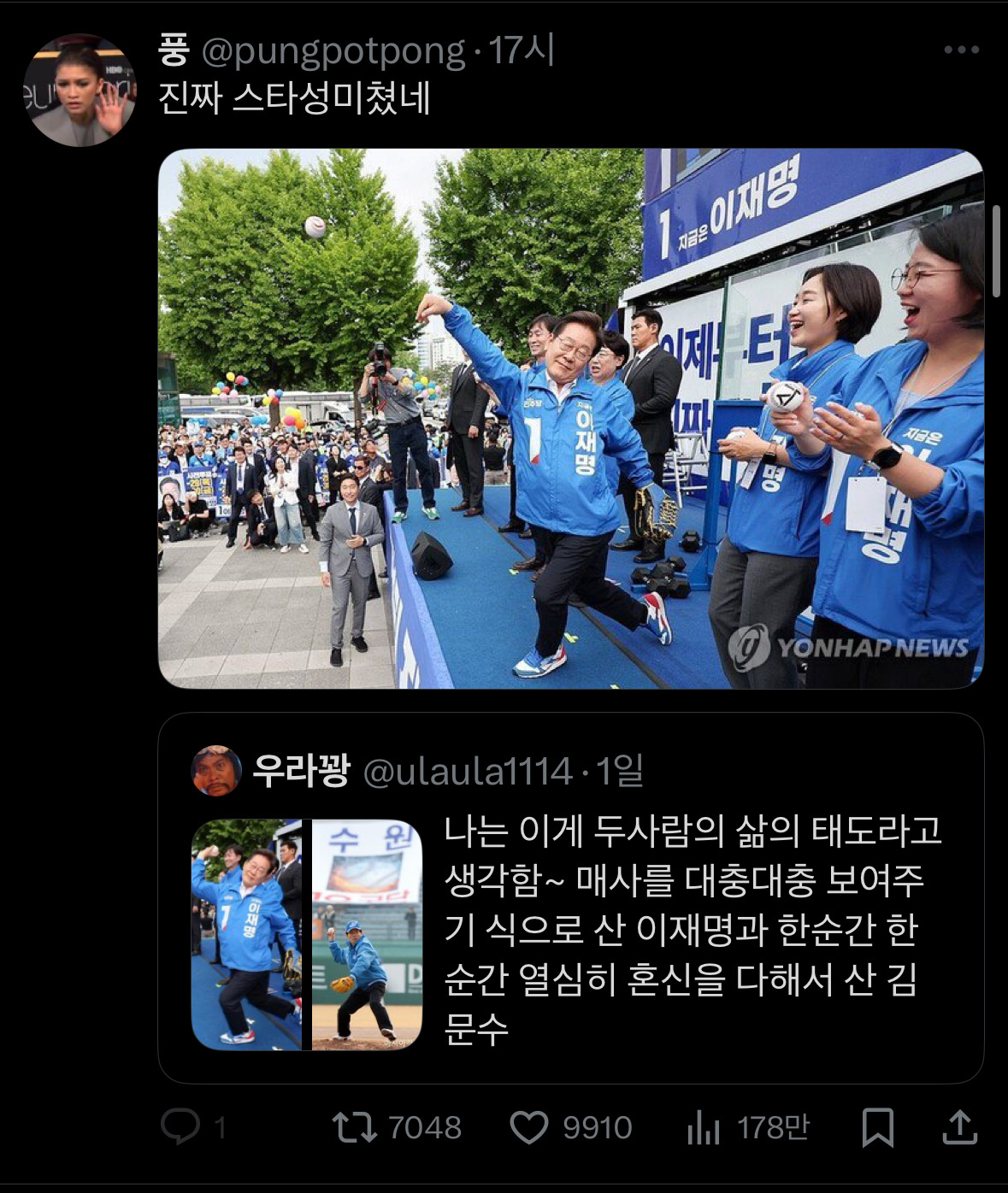 이재명 스타성 미쳤네….jpg | 인스티즈