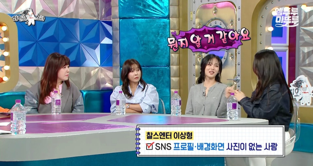 [라디오스타] 모쏠 찰스엔터의 이상형 목록 | 인스티즈