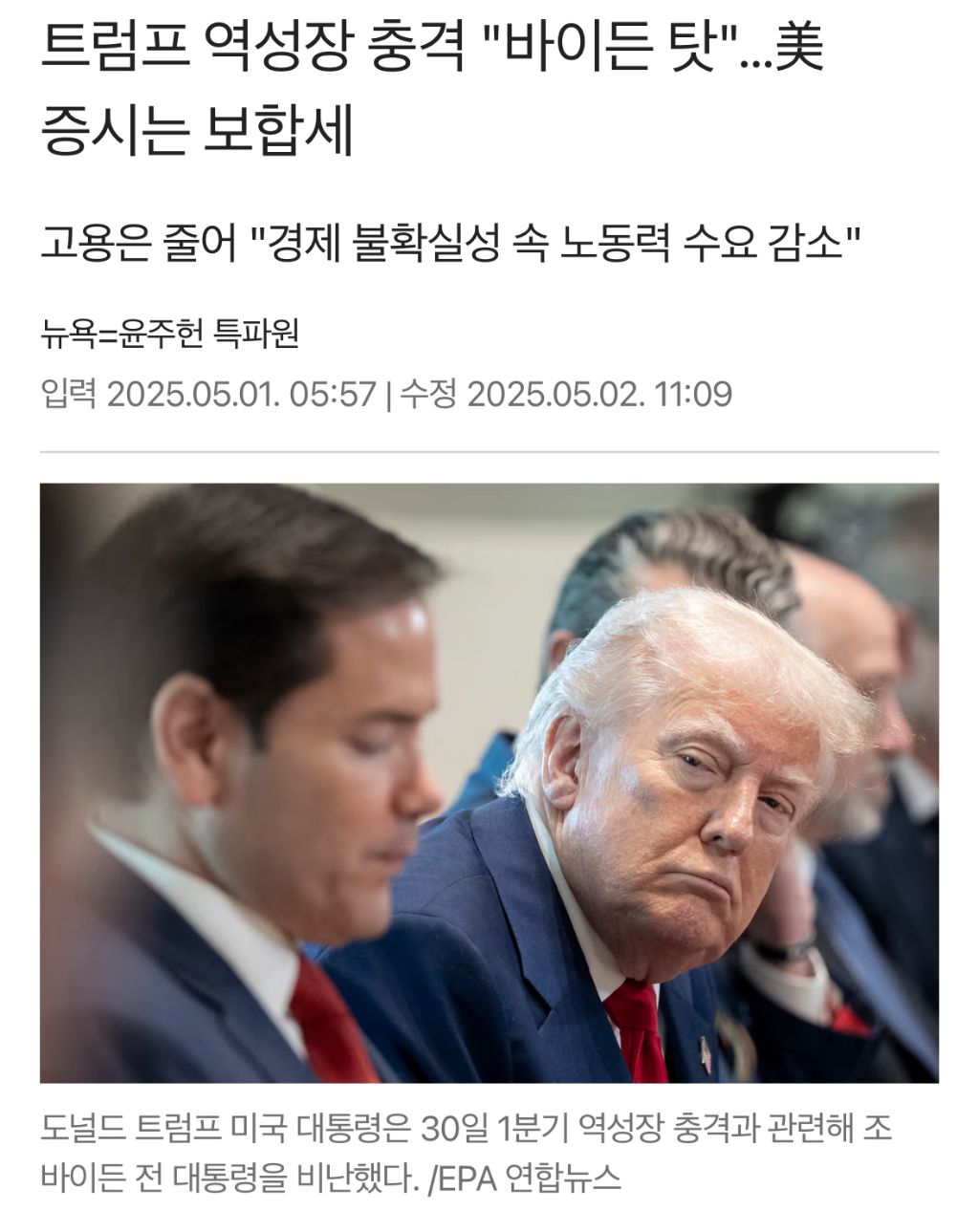 어디선가 많이 본듯한 트럼프 정부 | 인스티즈