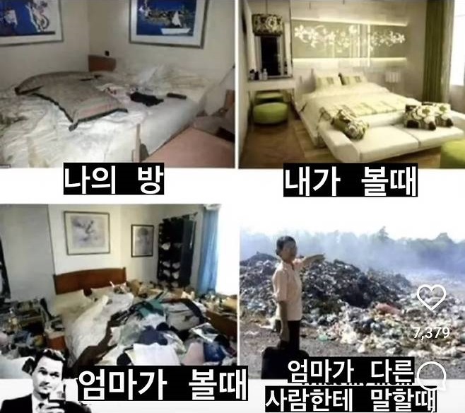 이모들이 날 쓰레기로 보는 이유 | 인스티즈