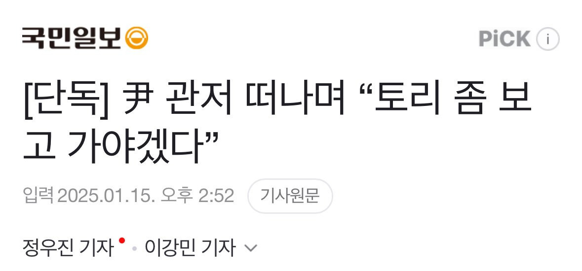 체포가 늦어졌던 이유 ㅜ | 인스티즈