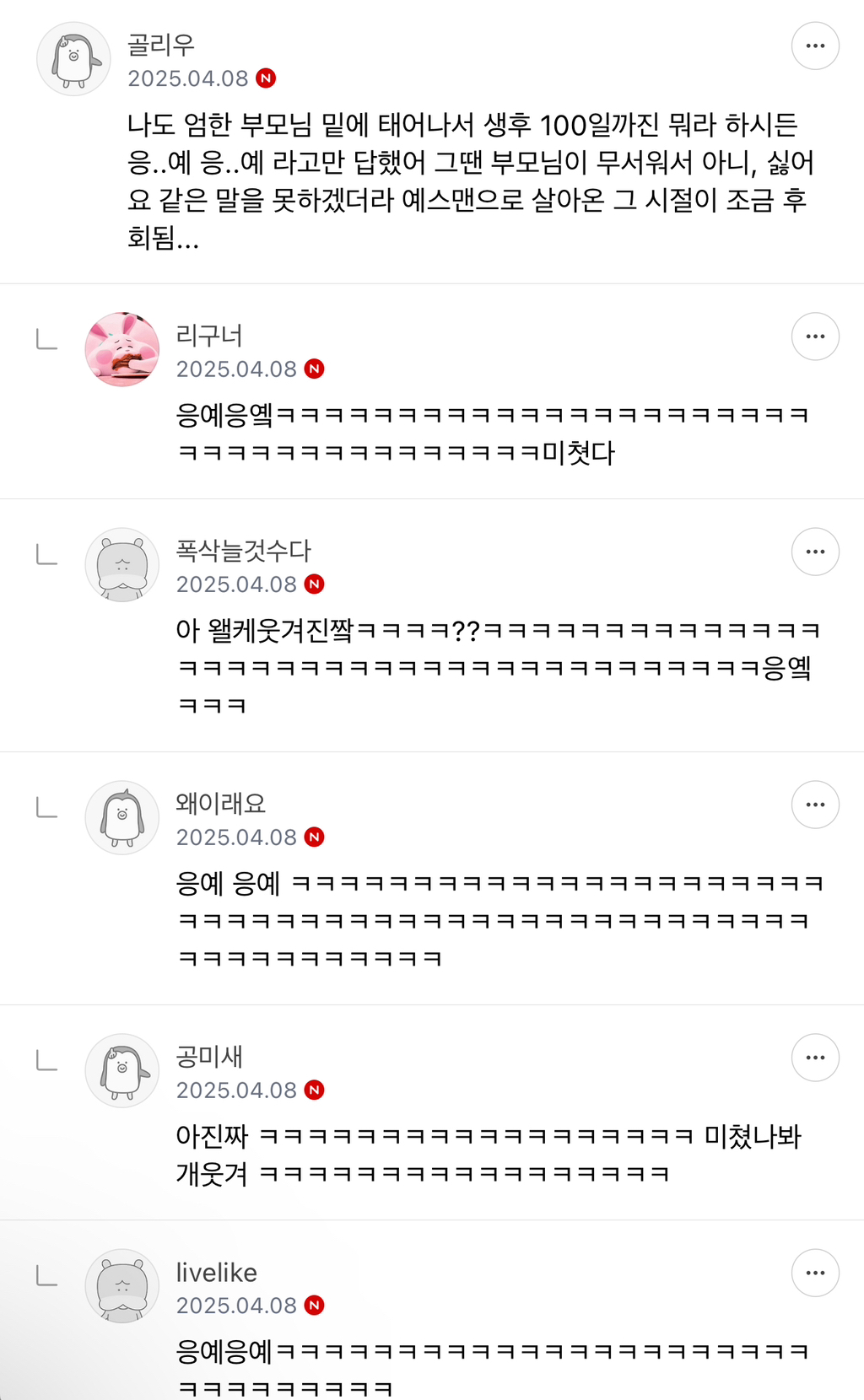 이빨 없이 태어난 아이의 삶 (댓글 모음) | 인스티즈