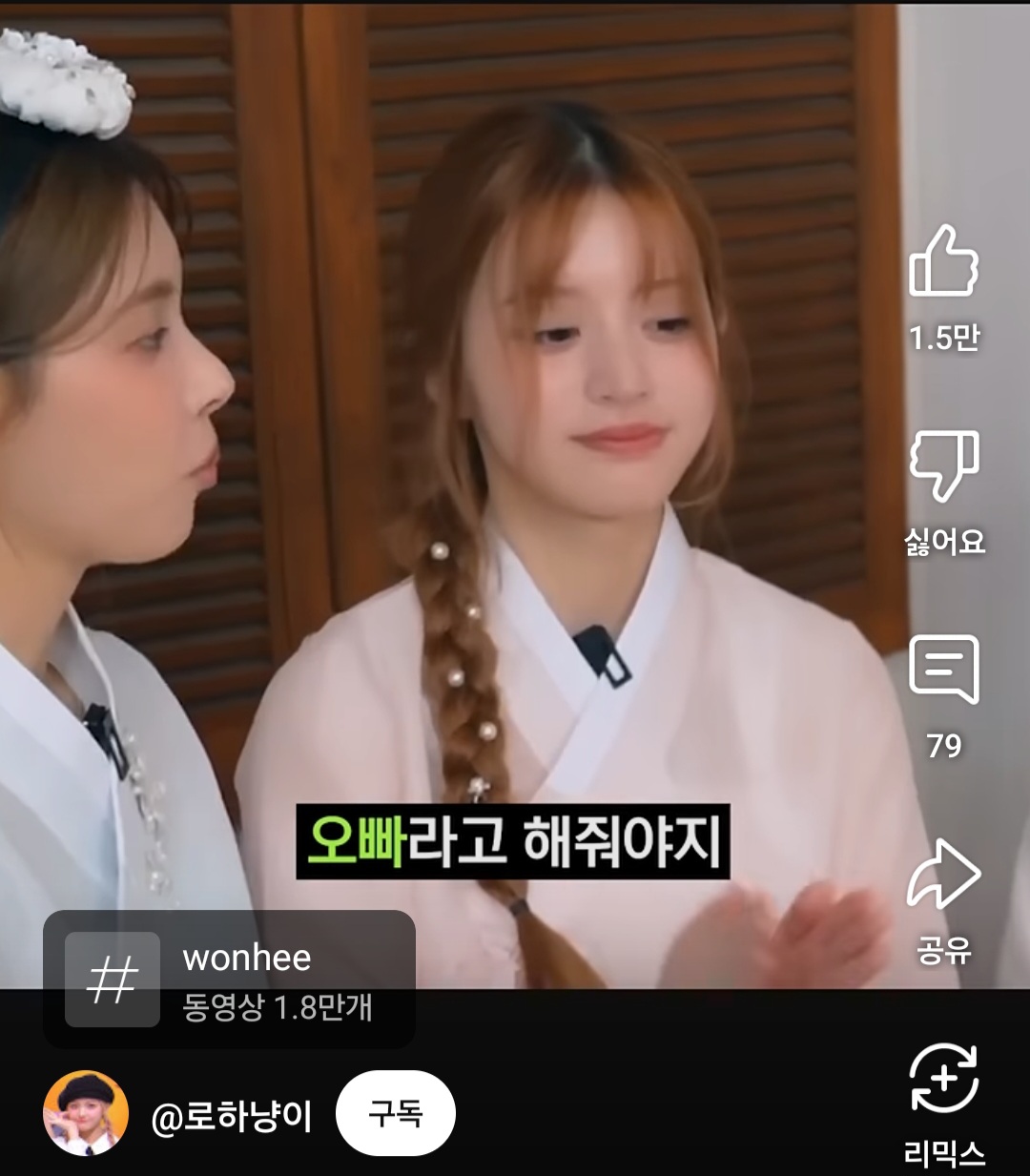 친오빠랑 사이가 개웃긴 아일릿 원희ㅋㅋㅋ | 인스티즈