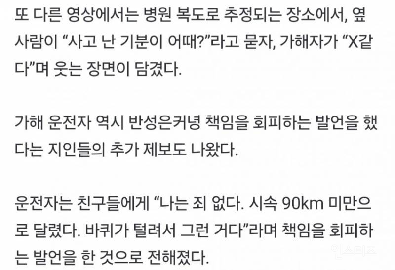분노주의)택시기사 죽인 10대 가해자들, 병원서 틱톡 챌린지 찍고 춤추고 