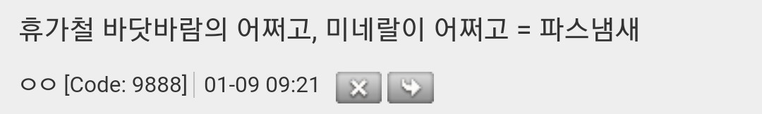 향수 후기는 커뮤에서 보는게 확 이해간다ㅋㅋㅋ | 인스티즈