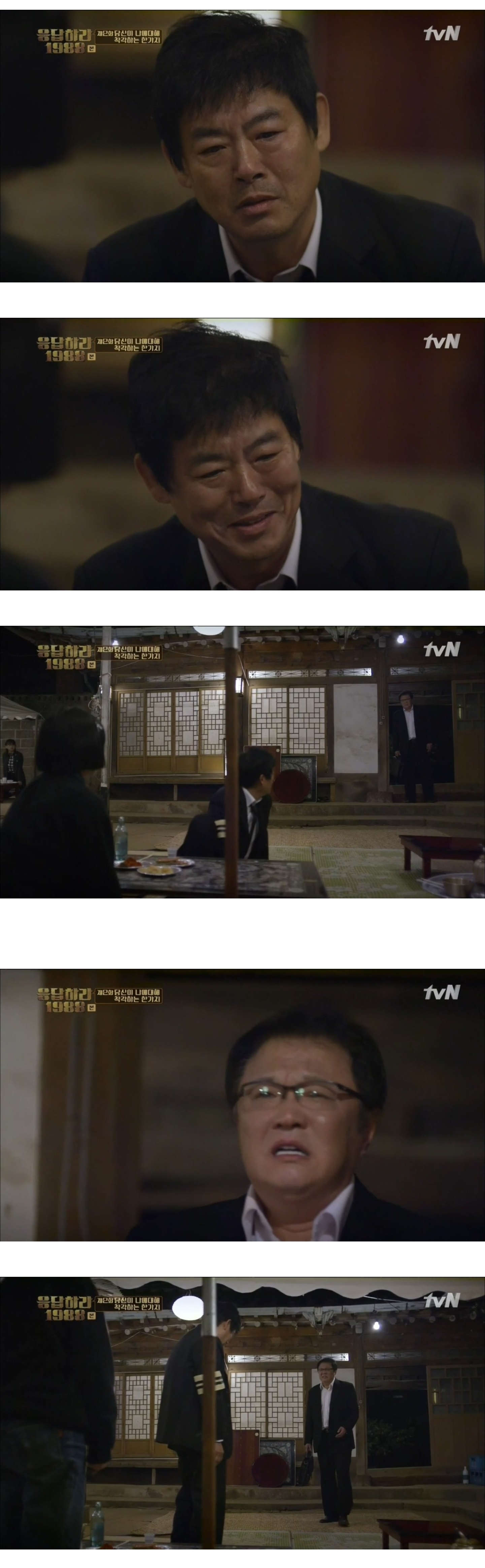 [응답하라1988] 어른은 그저 견디고 있을 뿐이다 | 인스티즈