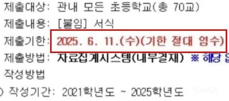 바로 리박스쿨 조지는 이재명 대통령 | 인스티즈