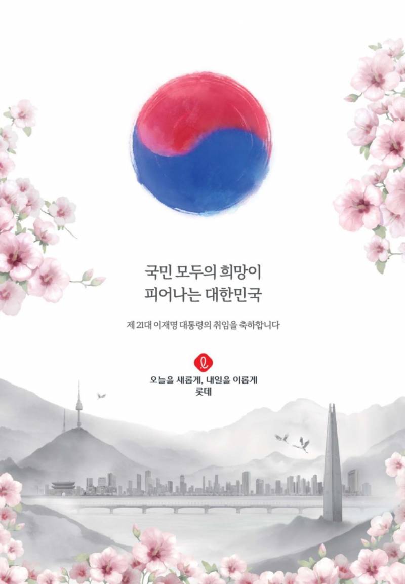 현재 이대통령 지지자들이 오열한다는 부분.JPG | 인스티즈