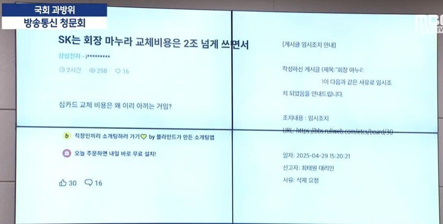 SK 회장이 마누라 드립 봤다고 함 | 인스티즈