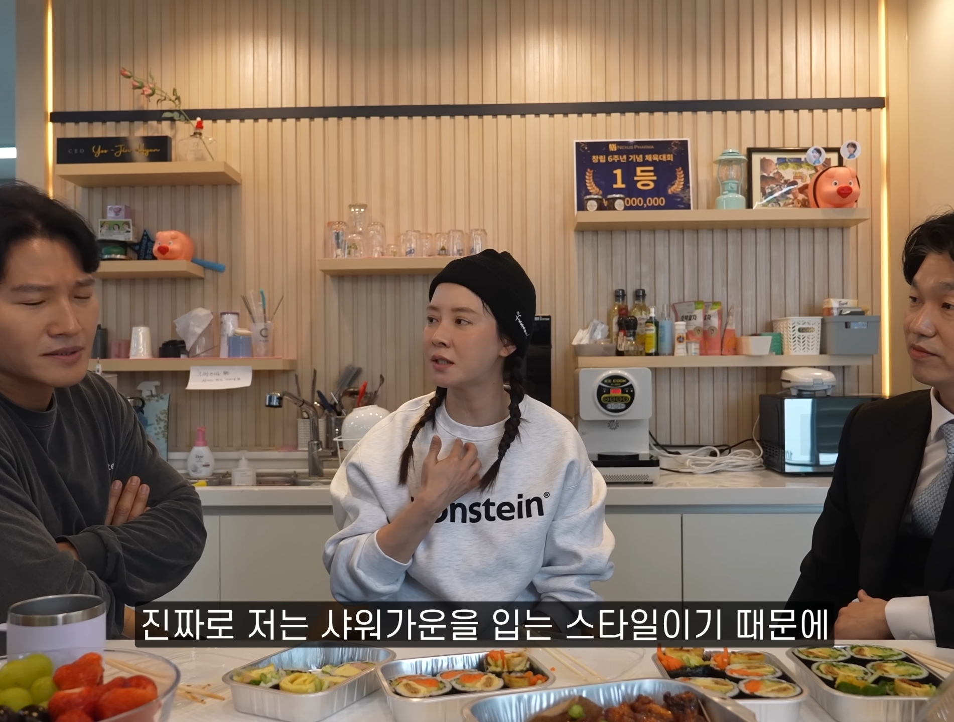 김종국 & 송지효 : 
