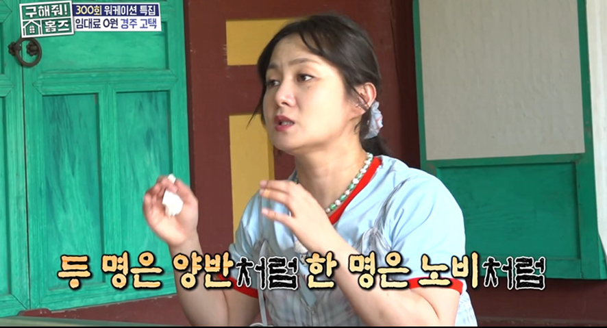 구해줘홈즈에 나온 노예식 이름 짓기 | 인스티즈