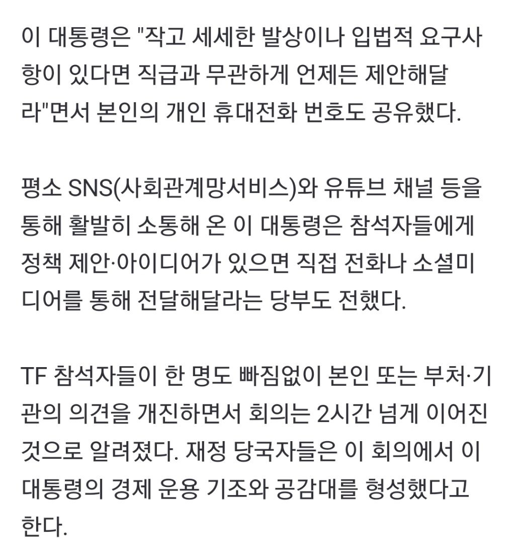 李대통령 