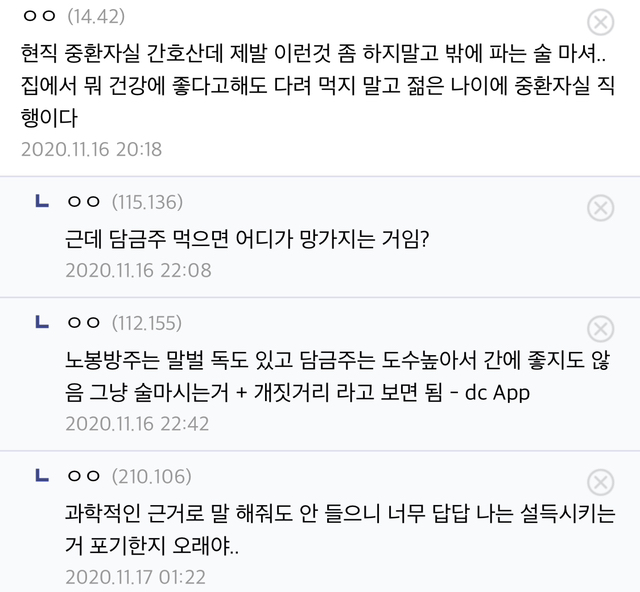 혐주의) 82년생 남자인데 뱀이랑 벌로 술 담궜다….jpg | 인스티즈