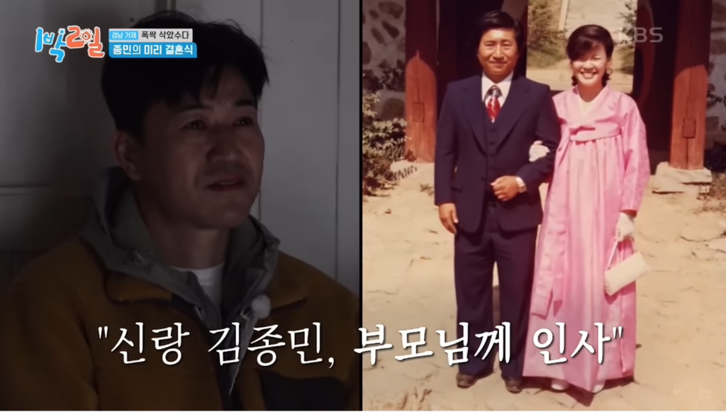 어제자 눈물샘 폭발시킨 1박2일 김종민 결혼축하영상.jpg | 인스티즈
