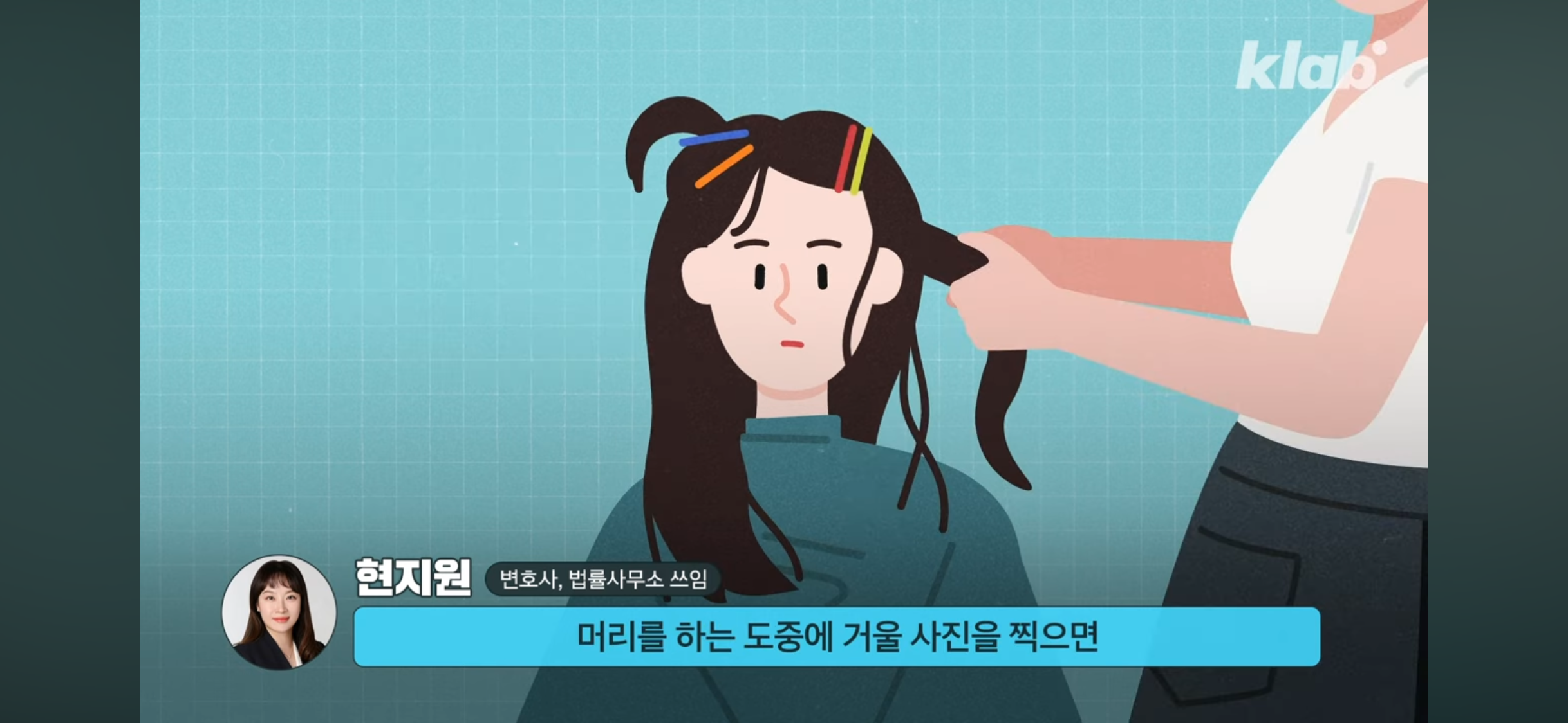 미용실 원장요금 냈는데, 시술은 보조직원이?💇🏻‍♀️ 괜찮을까? | 인스티즈