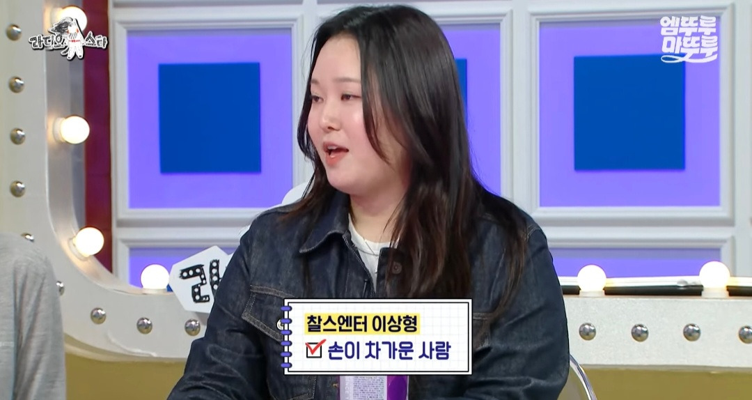 [라디오스타] 모쏠 찰스엔터의 이상형 목록 | 인스티즈