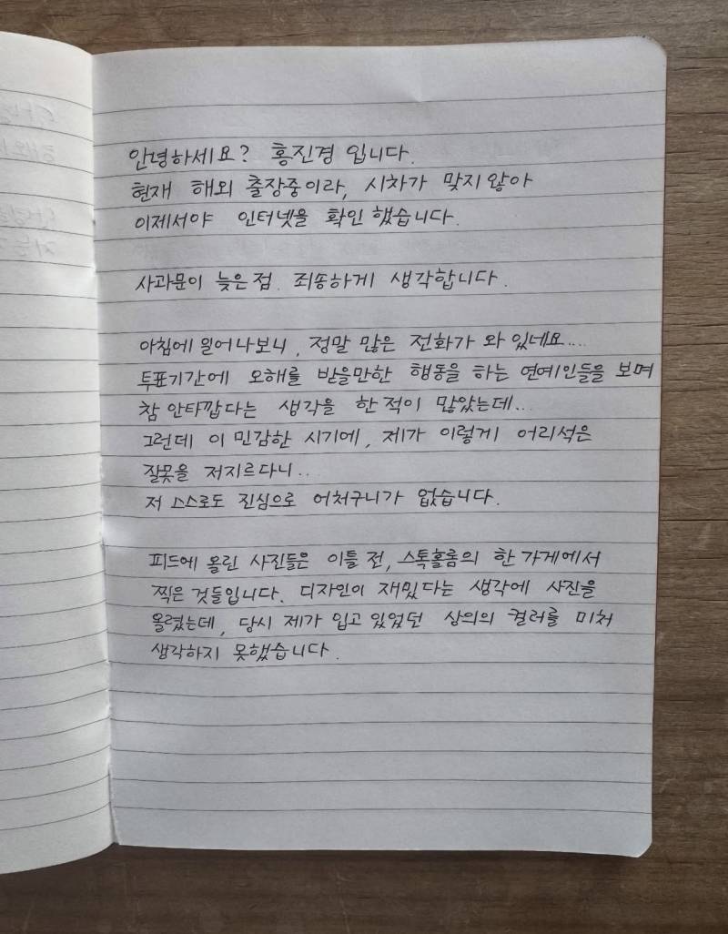 방금 올라온 홍진경 인스타그램 해명