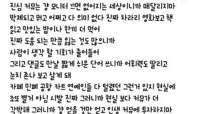 커뮤에 중독되면 안되는 이유