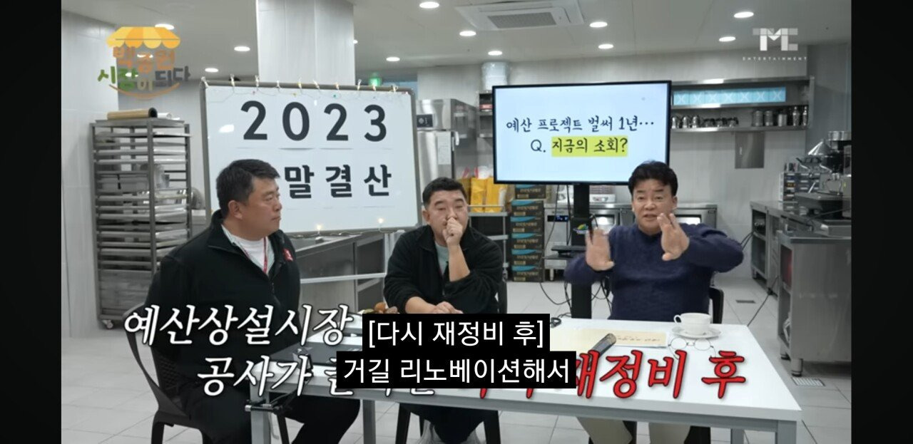 백종원 예산역전시장 강제퇴거 논란.jpg | 인스티즈