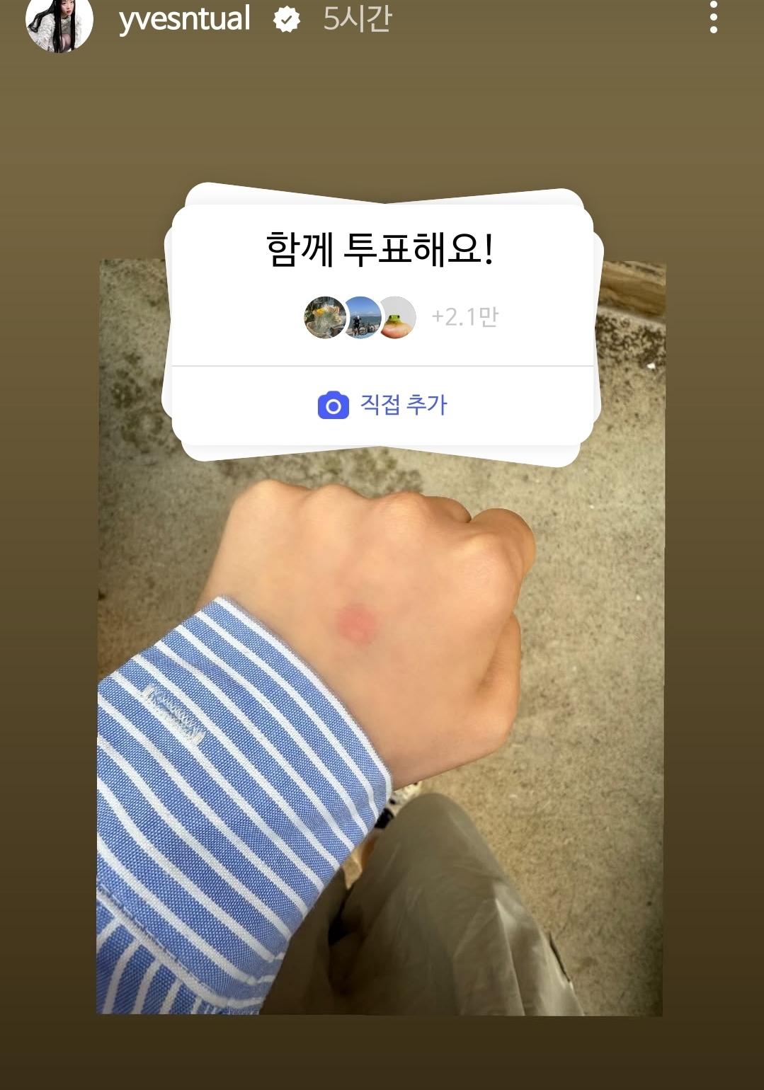 이달의소녀 멤버 이브 인스타 스토리.jpg | 인스티즈