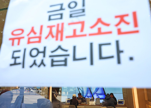 SKT 