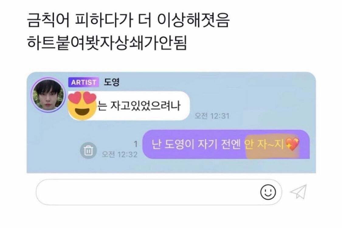 서로 민망하게 만드는 아이돌 버블 금지어 | 인스티즈