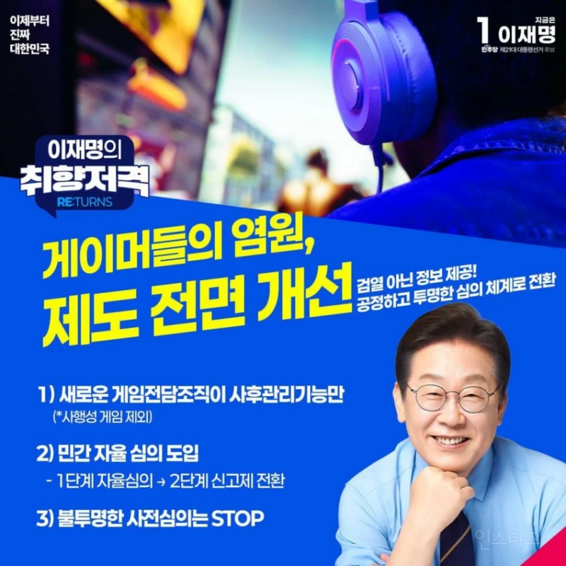 이재명 '헬스필라테스먹튀방지법' '웨딩업체견적공개' 추진 | 인스티즈