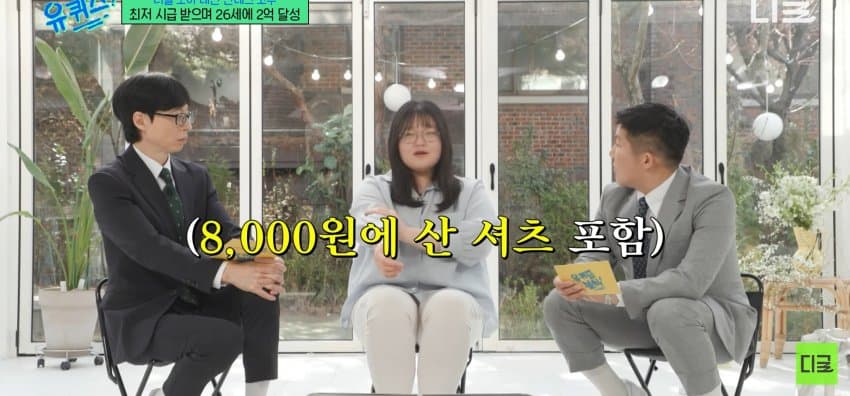 26살에 2억 모은 방법 알려주는 짠테크 | 인스티즈