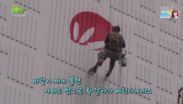 연봉 1억 아파트 외벽 도장공 | 인스티즈
