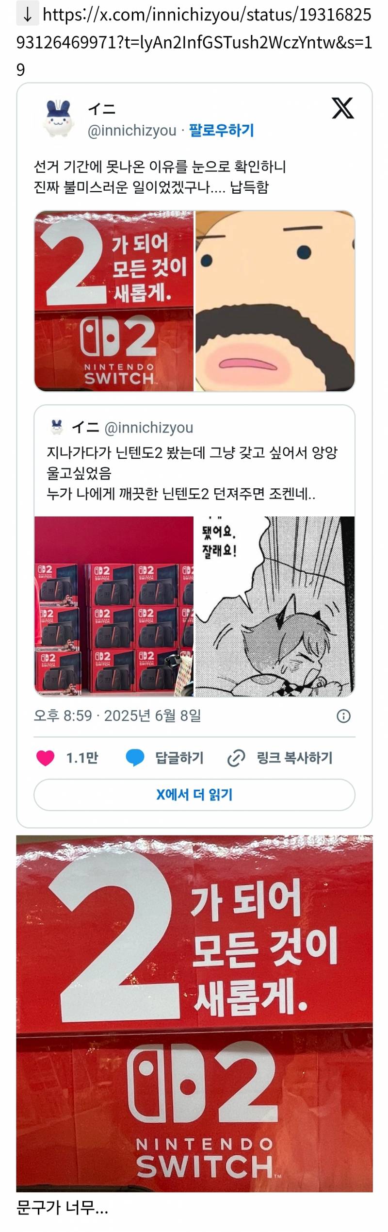 선거 기간에 못나온 이유를 눈으로 확인하니 진짜 불미스러운 일이었겠구나.... 납득함